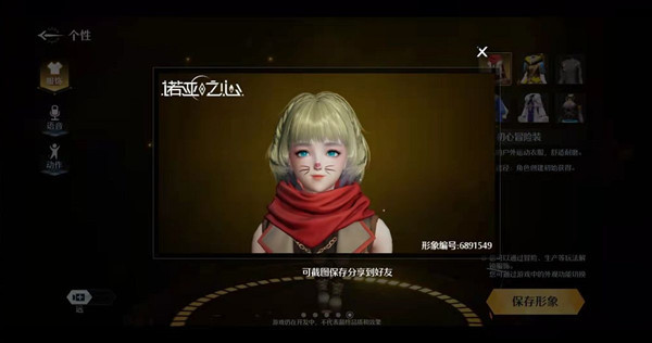 数据之心 游戏截图 5
