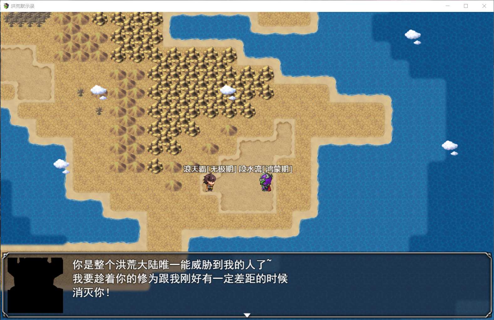 洪荒启示录 VIP礼包中文版 [修真/后宫] 游戏截图 7