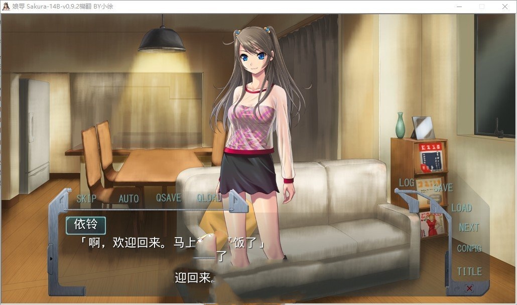 拔作ADV/AI汉化版+全CG存档丨娘辱【20240725】 游戏截图 5