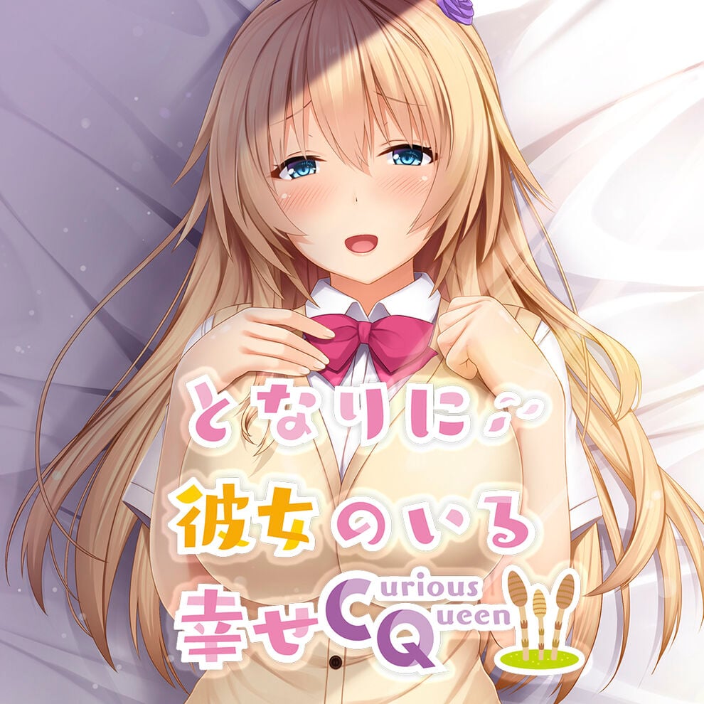 身边有她幸福美满~好奇女王 游戏截图 5