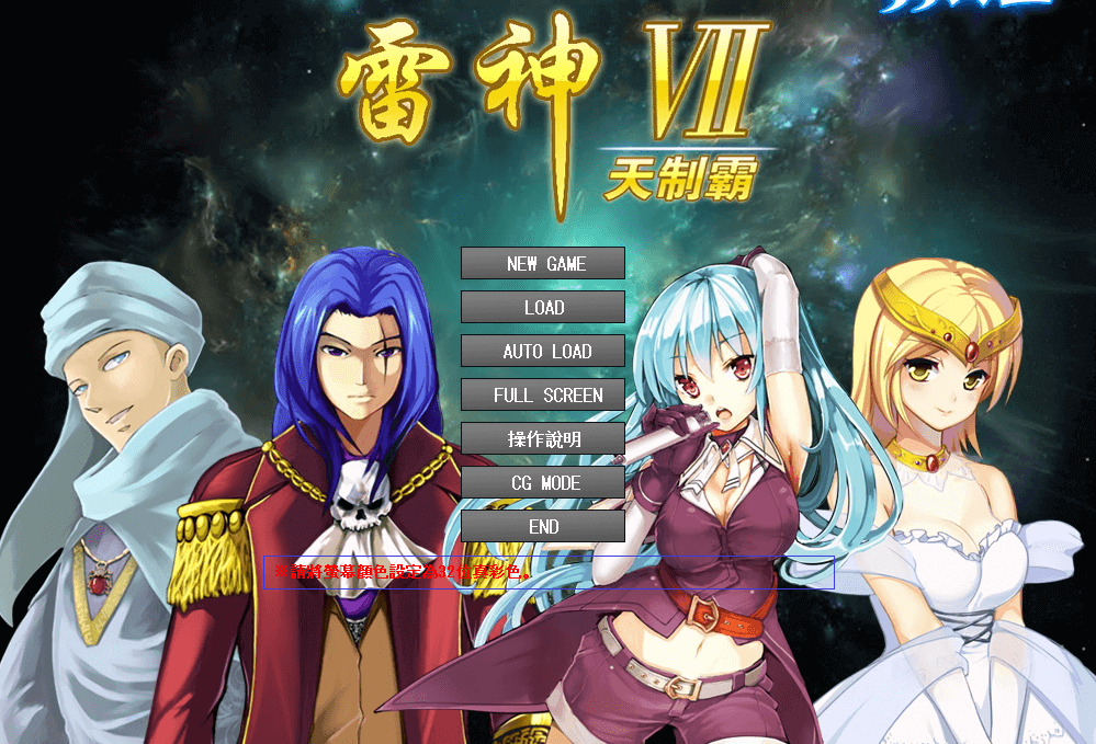 雷神Ⅶ~puk天制霸 私人定制加强版 第二版 游戏截图 3
