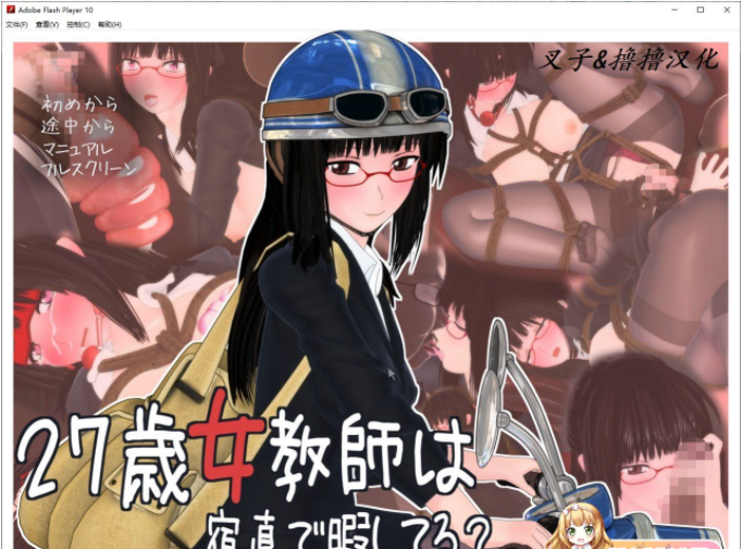 3D互动/汉化/重口/子宫play丨27歳女教師のお話 第三话【20230913】 游戏截图 2