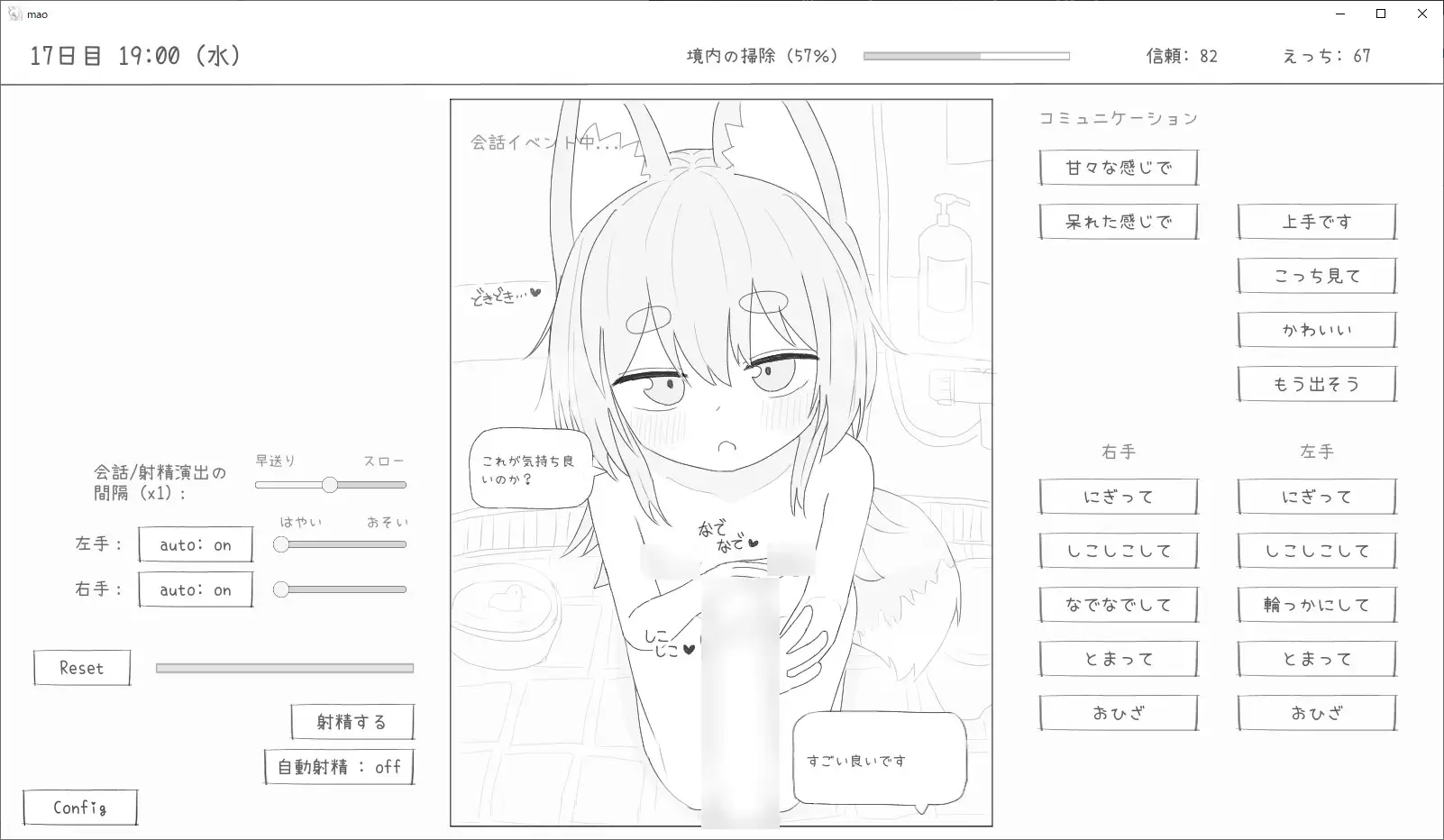 SLG/PC/机翻汉化丨 与长生萝莉狐共度的30天 長命ロリ狐との30日間 長命○リ狐との30日間 【20250314】_1 游戏截图 3