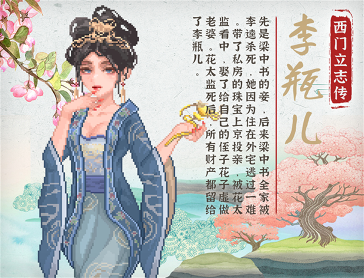 国风SLG/官中/动态丨西门立志传 Ver0.01 官方中文版【20240720】 游戏截图 6