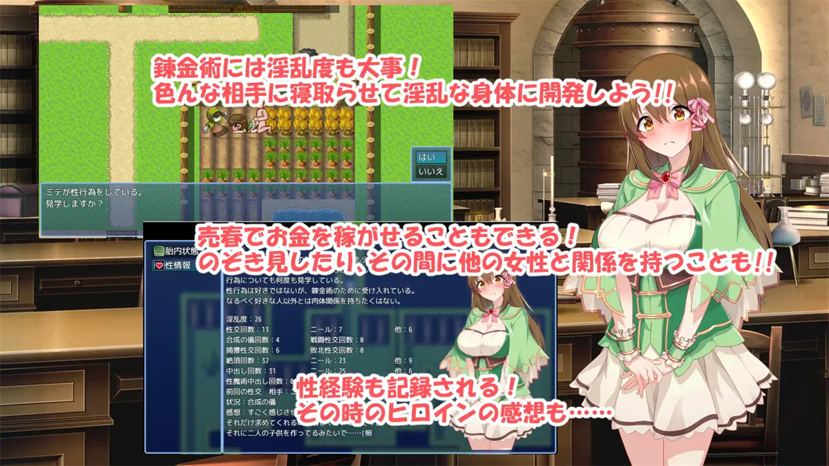 日系RPG2D汉化丨錬金ファンタジーR~彼女は赤ちゃん錬金釜 炼金术幻想R汉化版【20230804】 游戏截图 5