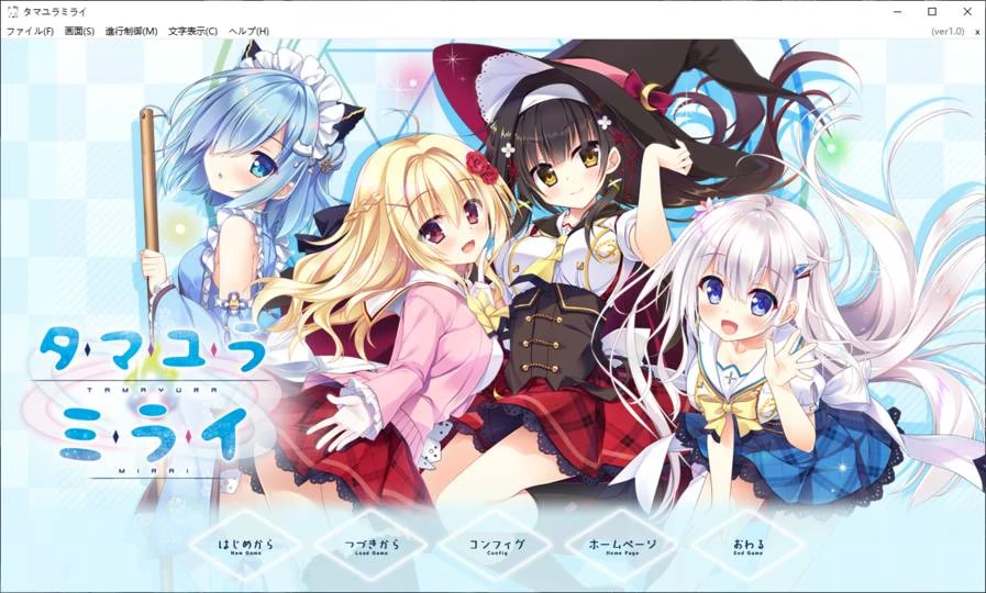 深野协调魔法使(玉响未来) 游戏截图 3