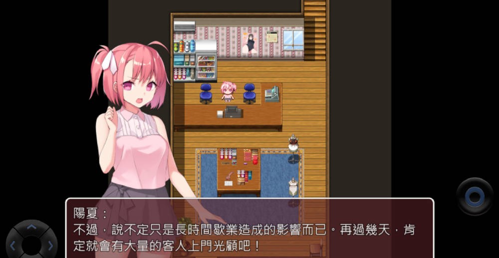 情趣店女孩 游戏截图 5