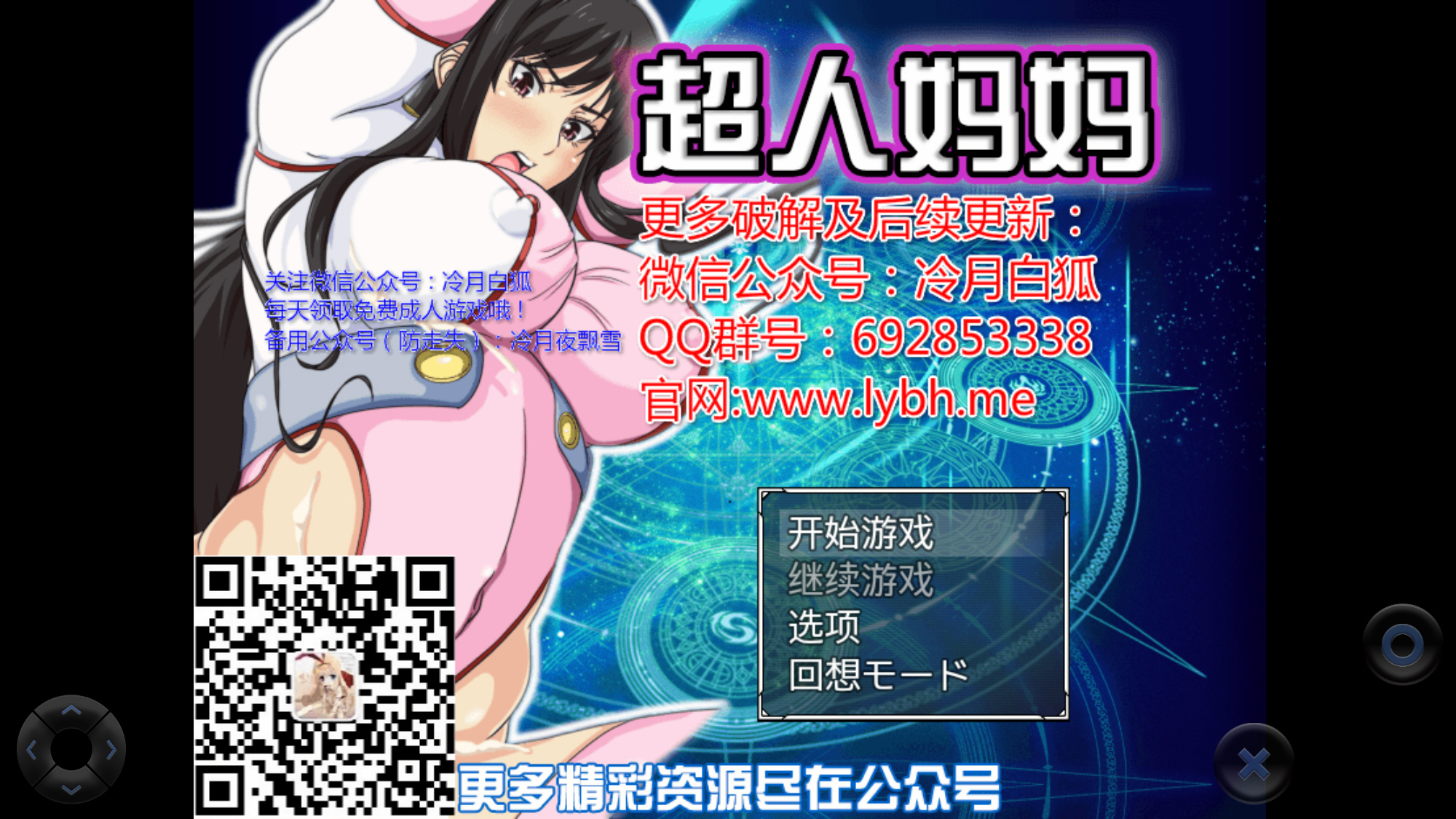 职业送妈人 游戏截图 1