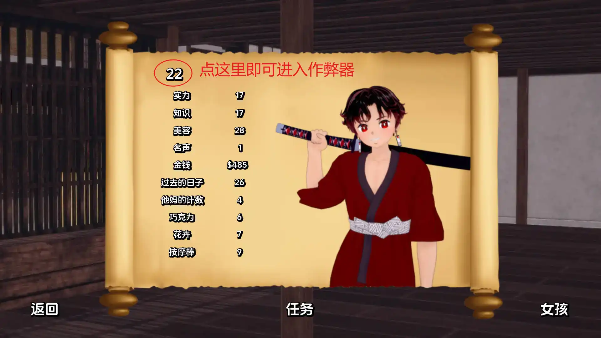 日系SLG/汉化/动态丨训练杀手/Training Slayer 62.0汉化版【20240819】 游戏截图 6