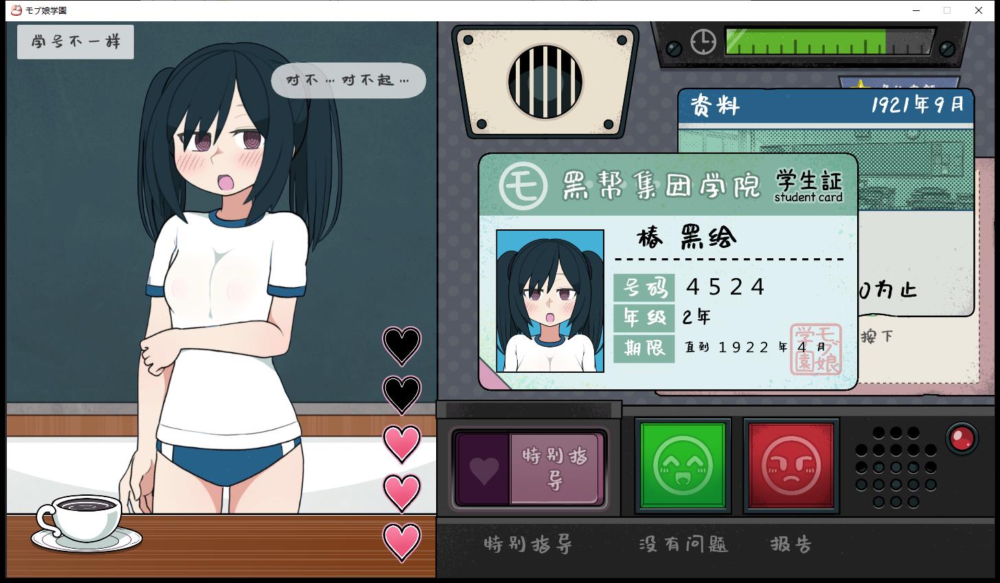校园指导：检查女学生身体【20230315】 游戏截图 5