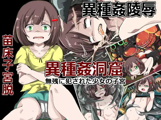 动作ACT/像素动态丨 优昙华跨种族洞窟物语 Udonge in Interspecies Cave v1.03 英文生肉版 【20250324】 游戏截图 7