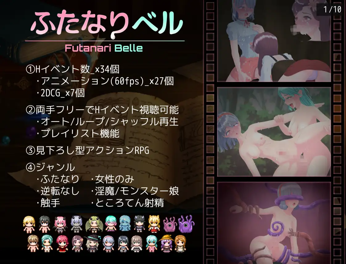 RPG机翻有动态丨ふたなりベル Ver104【20231016】 游戏截图 2