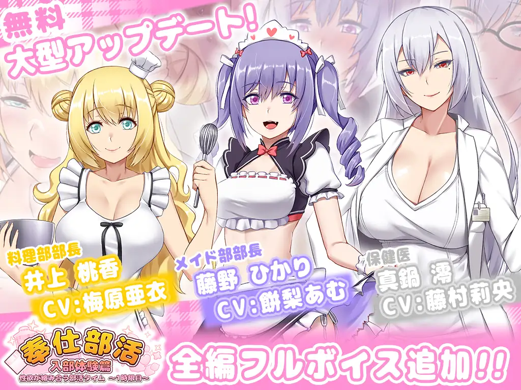 奉仕部活入部体验篇~2時限目/才艺俱乐部 V1.11.24【20221230】 游戏截图 8