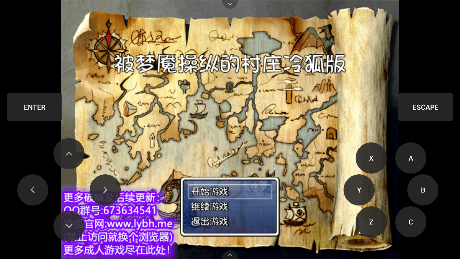 被梦魇支配的村庄 游戏截图 1