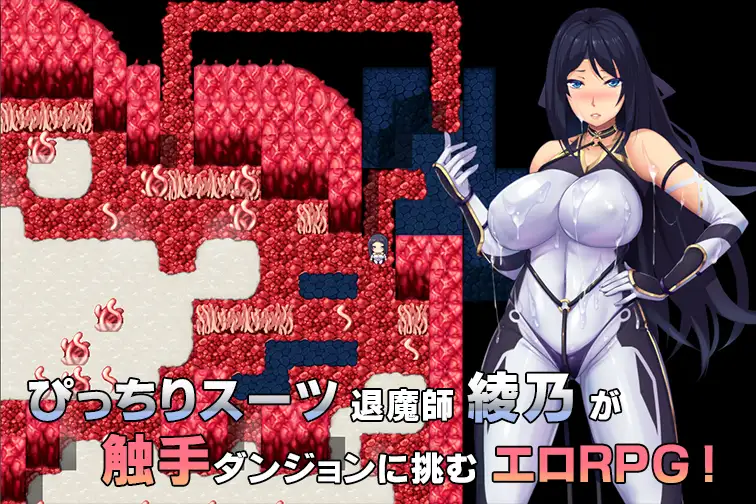 退魔师绫乃 V1.0 精修汉化版+全CG档【20221229】 游戏截图 1