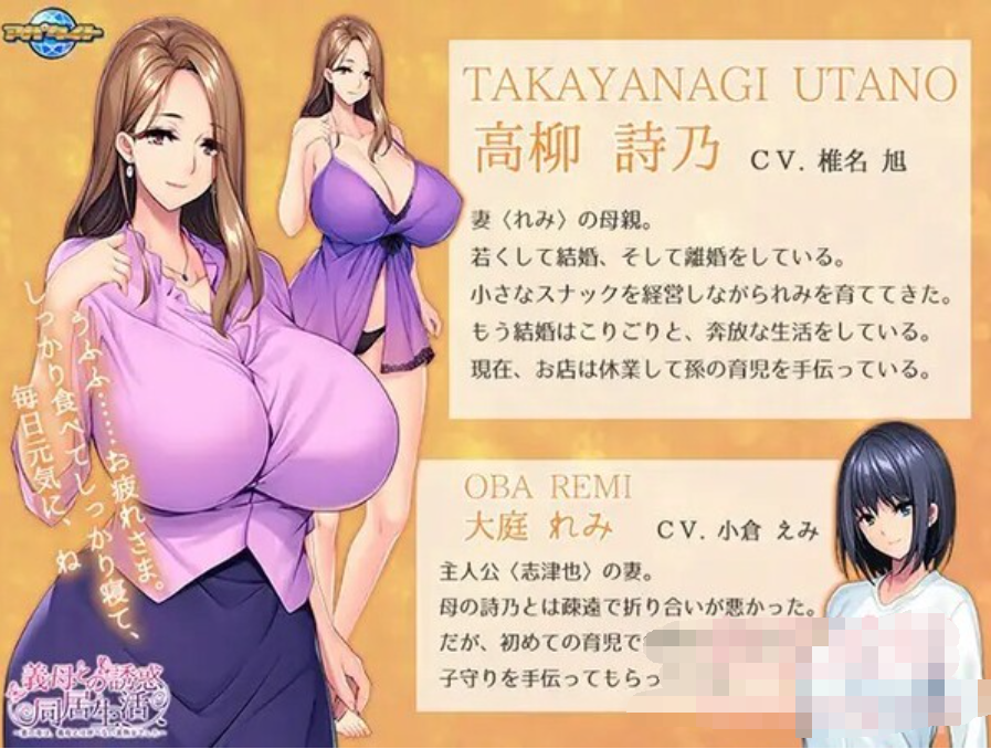 義母との誘惑同居生活 ~妻の母は、義母とは呼べない美【20230315】 游戏截图 6