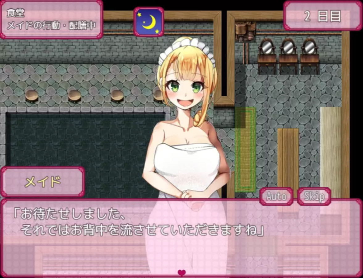 巨乳女仆的献身日 / 巨乳メイドの献身デイズ【PC0901】 游戏截图 3