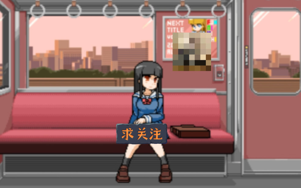 傲颜少女!恋爱车厢 游戏截图 4