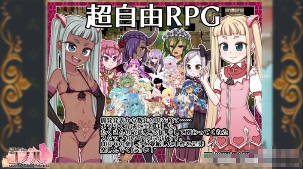 巨乳少女魔法师 汉化版【20230315】 游戏截图 1