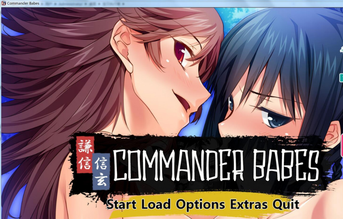 谦信与信玄!造人的战斗(Commander Babes) 游戏截图 8