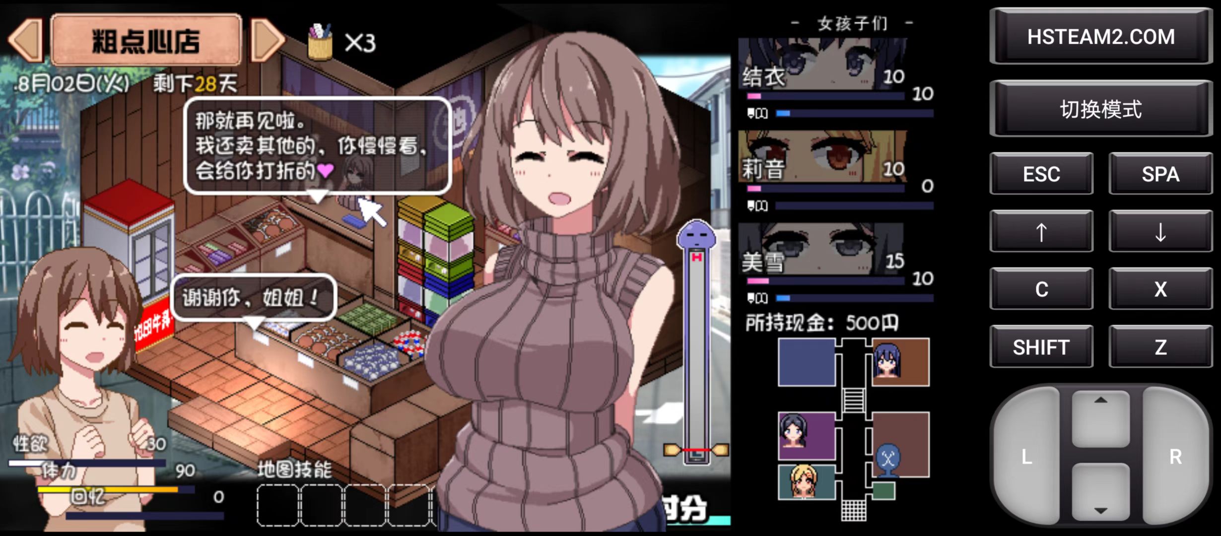 撒娇鬼鼠标完整版 游戏截图 6