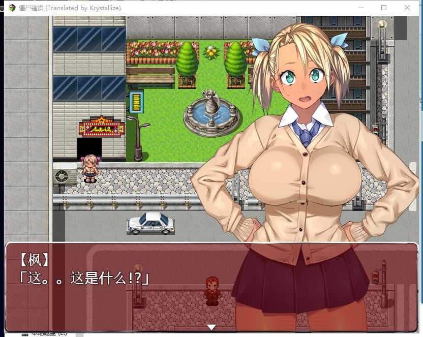 僵尸骚~货♥黑皮碧池在末世!ゾンビッチ 精翻汉化版 游戏截图 5