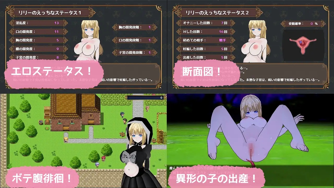日系RPGAIGPT汉化丨退魔聖姫リリー ~呪刻淫堕に沈みし少女~ 退魔圣姬莉莉之被咒刻所沉溺的少女1.0【20240130】 游戏截图 7
