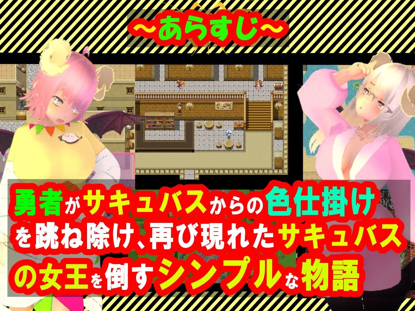 RPG/新作丨性感的情况RPG2~疯狂的恶魔，诱使男人更加淫荡~～ V1.0.2 AI汉化版 【20250423】 游戏截图 2