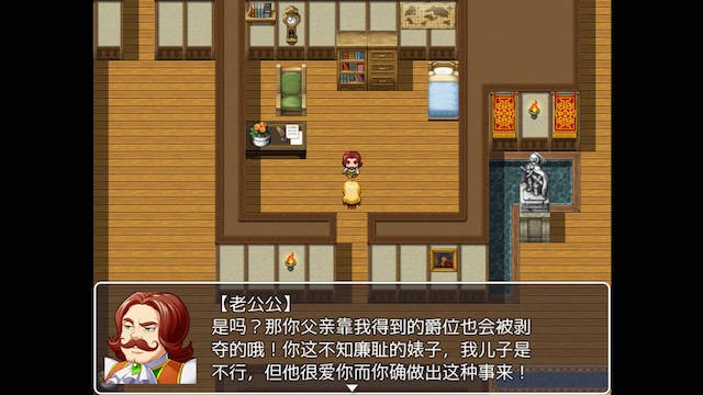 卑鄙勇者外传 游戏截图 2