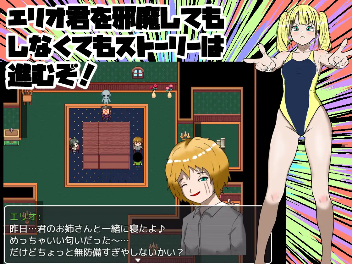 RPG/汉化丨 お姉さんは僕が守るんダイナマイツ! AI汉化 【20250227】 游戏截图 4