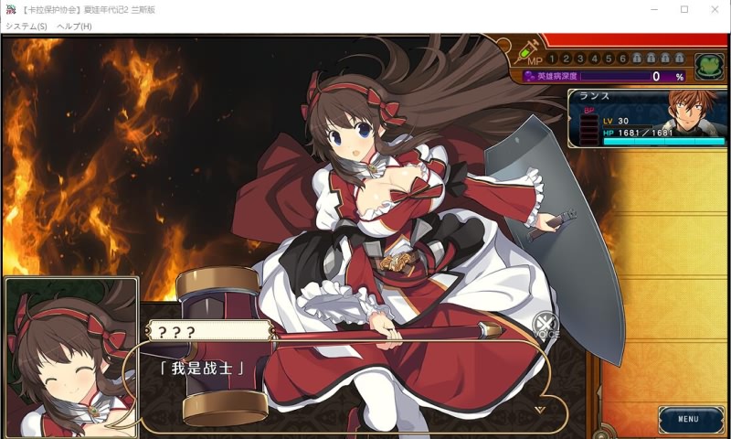夏娃年代记2：兰斯版 精翻汉化版+原版汉化版+特典CG 游戏截图 2