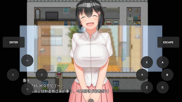 懵懂少女惠子后日谈 游戏截图 2