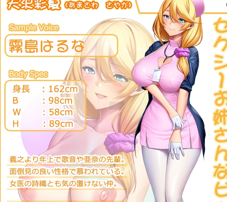 ADV/官中+AI汉化丨 ビッチナースホスピタル~イキヌキ性処理看護しちゃいます~ 【20241202】 游戏截图 8