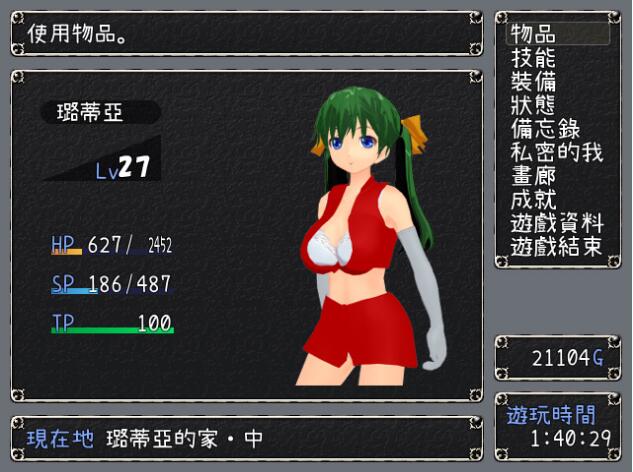 利姆的少女璐蒂亚 游戏截图 3