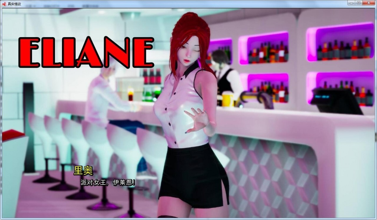 亚洲风SLG汉化动态 | 真实情欲MyRealDesire Ch3.1.Full汉化版【20230514】 游戏截图 7
