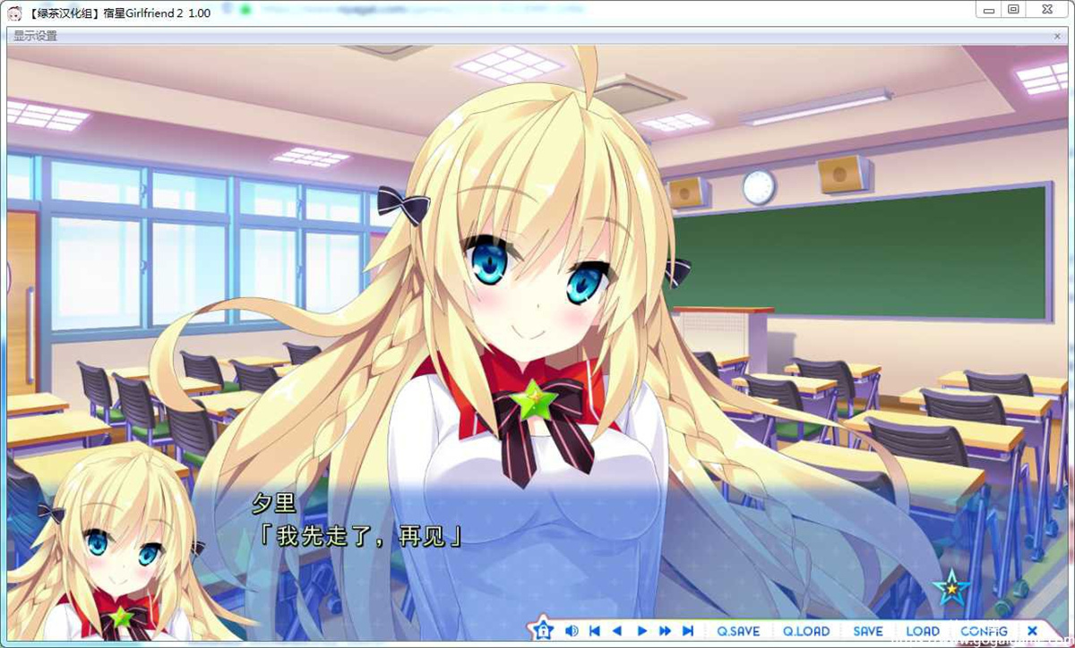 宿星Girlfriend２ 游戏截图 5