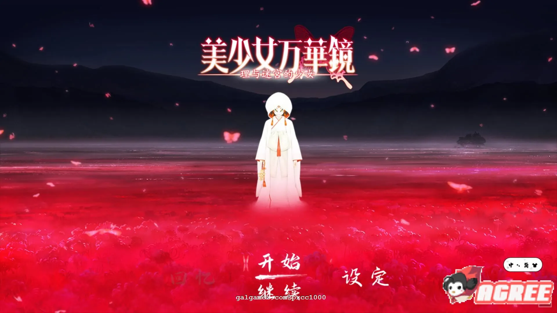 美少女万華鏡 -かつて少女だった君へ【20230405】 游戏截图 5