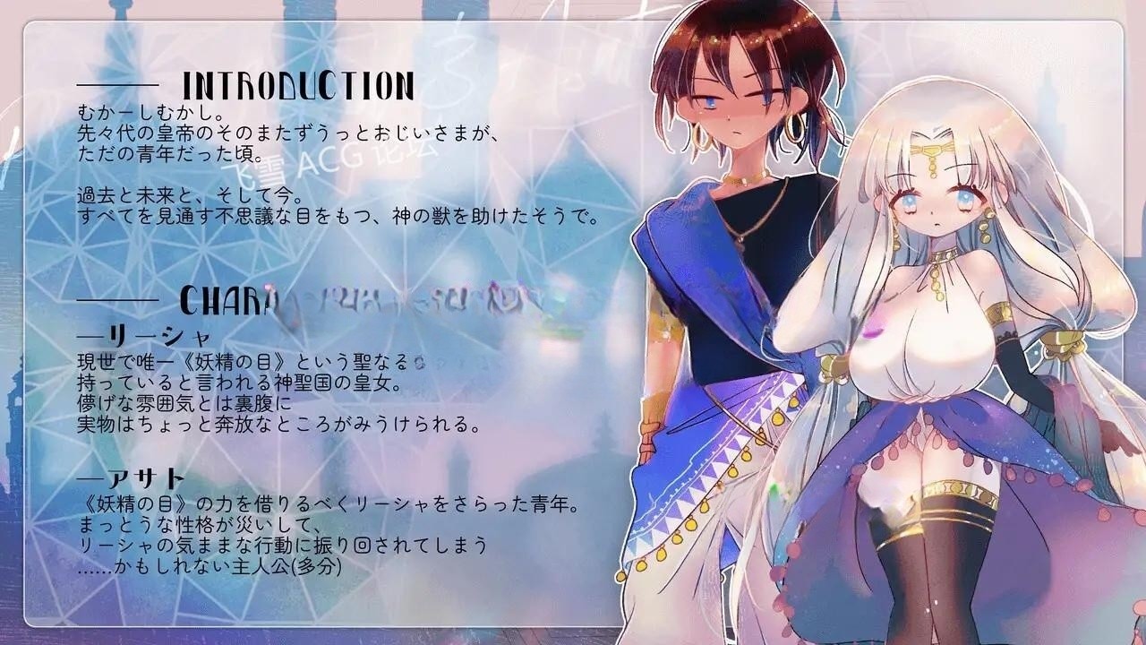 RPG/新作丨真砂之国的精灵公主/真砂の国の妖精姫丨【20230616】 游戏截图 3