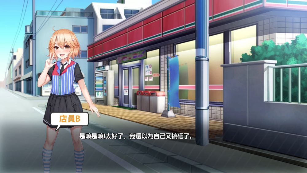 经营模拟SLG/官中/动态丨不穿裙子的便利店~与美少女店员们的甜蜜日子/スカートを穿かないコンビニ〜 v2.1.6 【20231005】 游戏截图 5