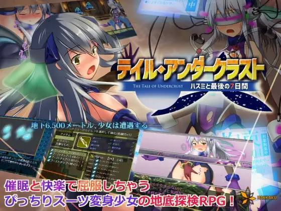 地壳之下·莲与最后的7日+作弊汉化版 RPG模拟器游戏 【PC10月】 游戏截图 2