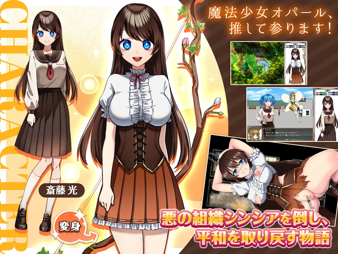 RPG/汉化/更新丨魔法少女欧帕尔/魔法少女オパール Ver1.01 AI汉化版【20250603】 游戏截图 5