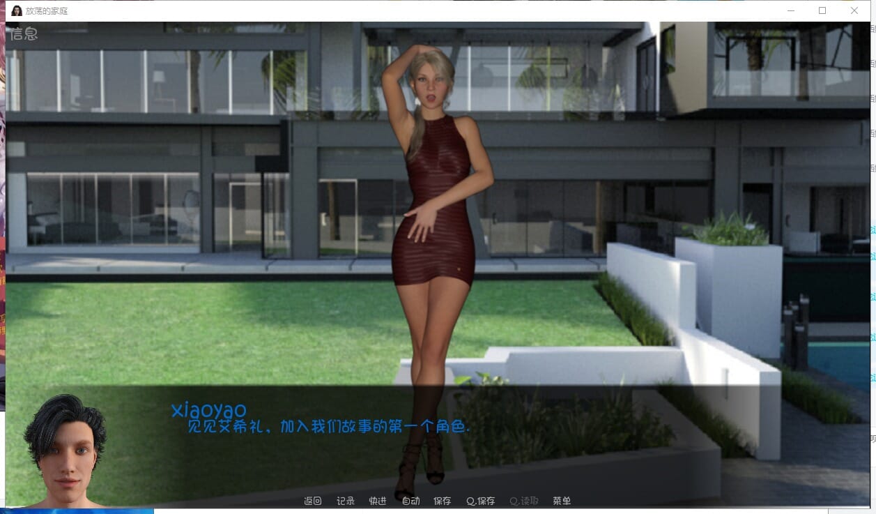 换妻家族:塔妮娅的淫乱生活(Swinger Family)v0.09 精翻汉化 游戏截图 4