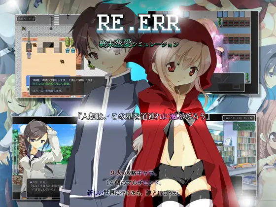 RE.ERR 游戏截图 1
