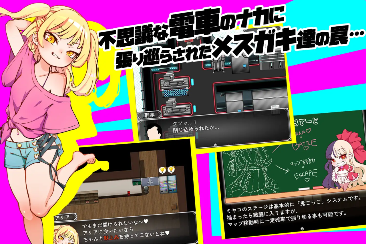 RPG/安卓/机翻丨丨深海工房 不思议电车雌小鬼决斗 メスガキTRAIN【20230724】 游戏截图 2