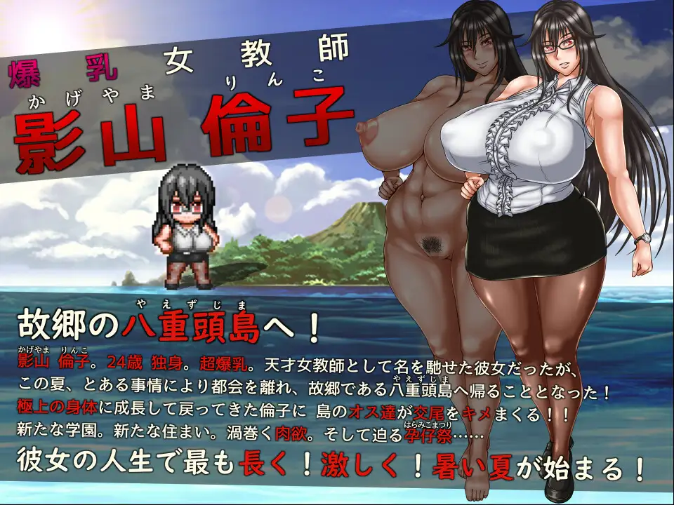 无尽夏日/八重頭異聞奇譚-影山倫子の終わら..V1.3【20230210】 游戏截图 6