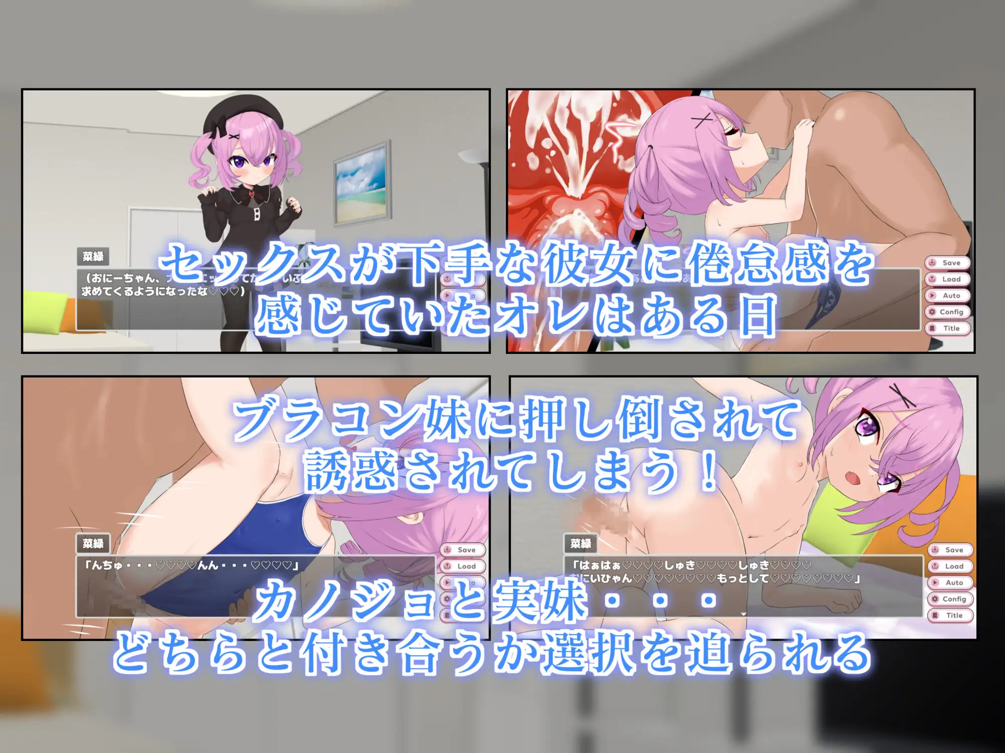 ADV/机翻丨妹妹无论什么事都会同意!新作【20231118】 游戏截图 3