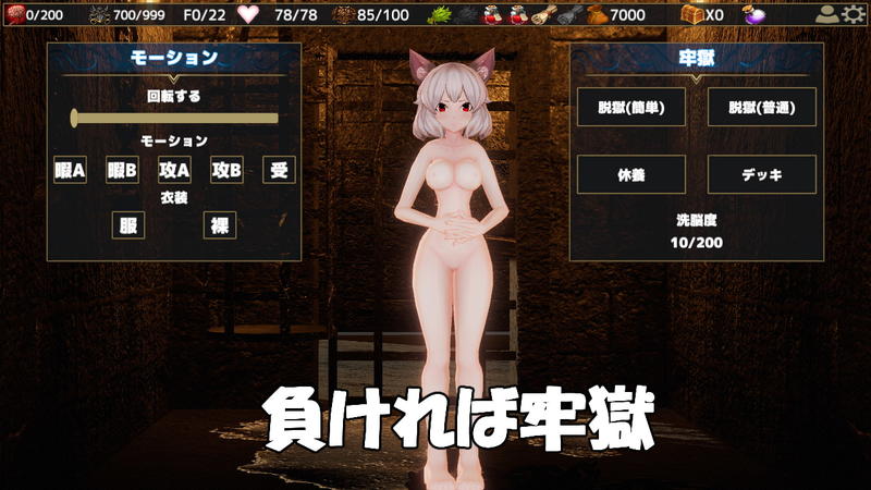 洗脳ダンジョン【20230315】 游戏截图 5