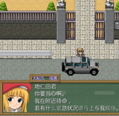 缩小学园外传-半岛传说 游戏截图 1