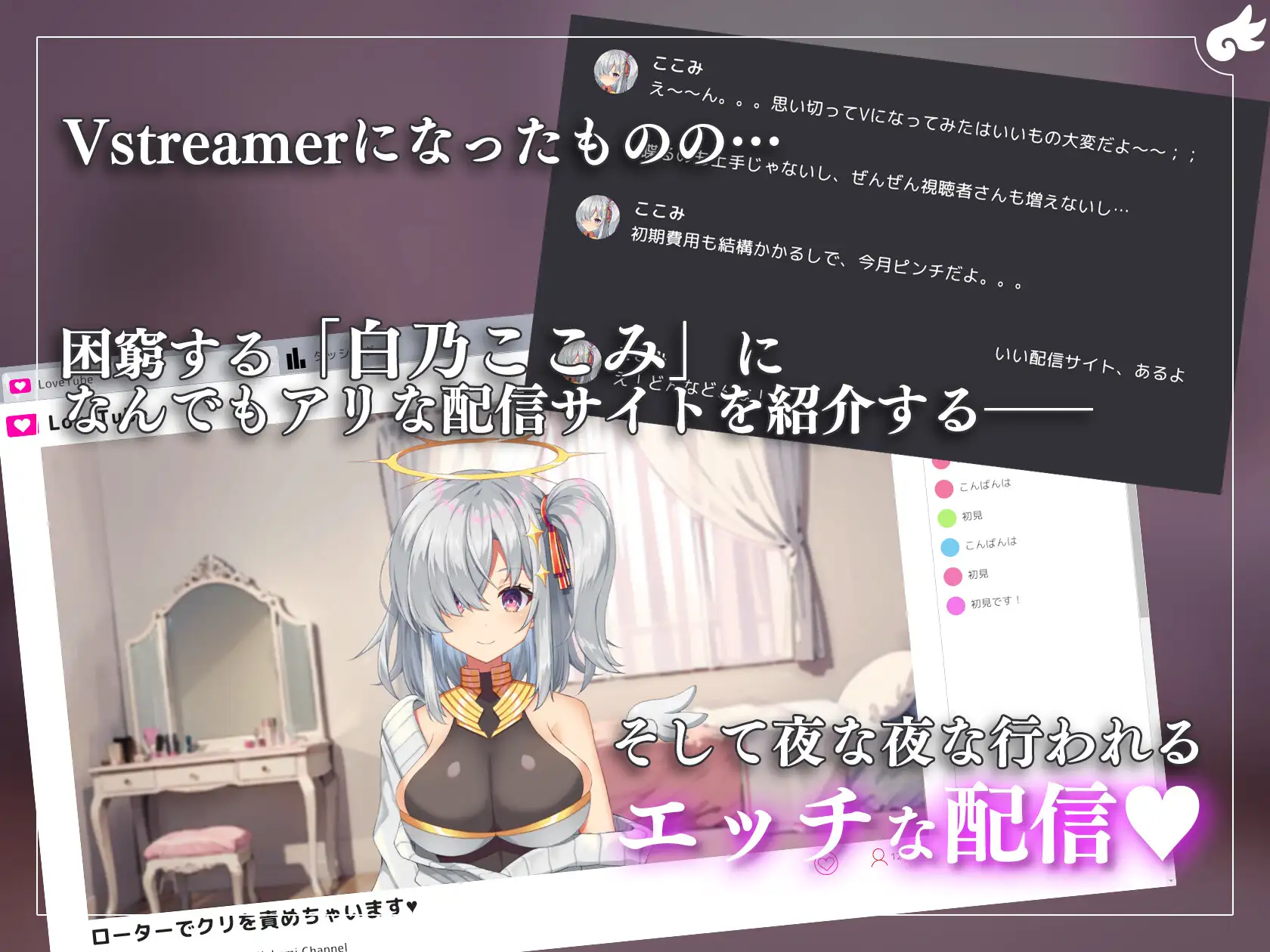 SLG/全程动态/汉化+去码丨白乃ここみ / Shirono Kokomi Channel V1.01【20230913】 游戏截图 2