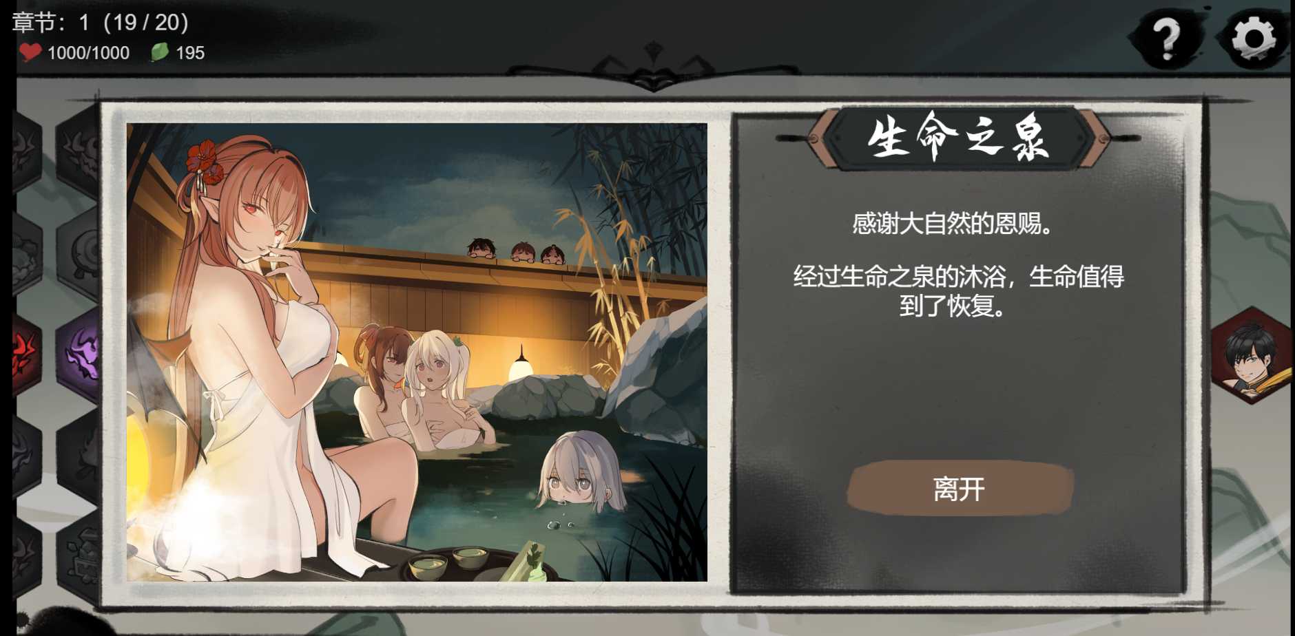SLG/官中/动态丨九霄风云录 Legends Of The Divine Land Ver1.019 官方中文版【20250123】 游戏截图 3